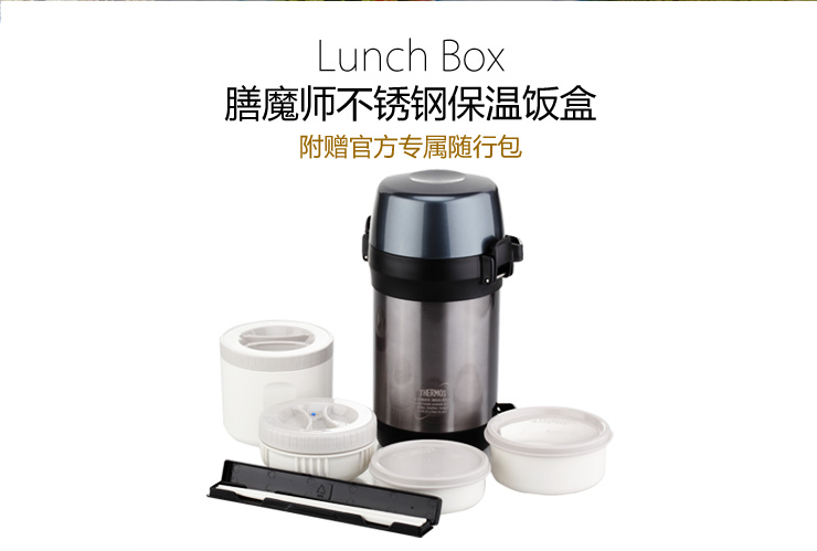 THERMOS/膳魔师 高真空学生不锈钢便携保温便当盒 饭盒JLS-1601F 1600m