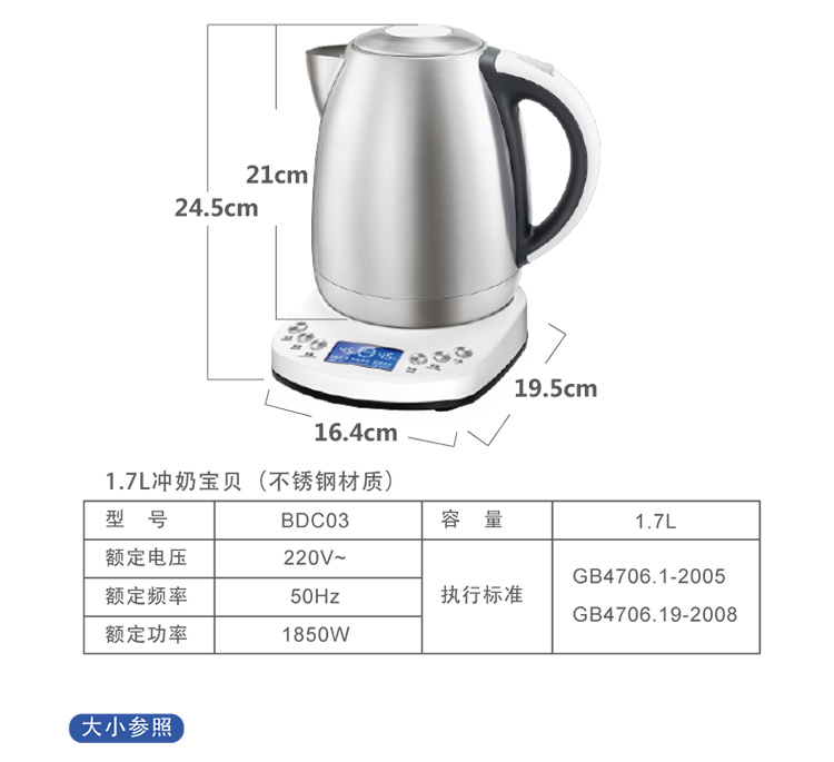 贝立安（Brillante）恒温调奶器冲奶宝贝1.7L BDC03