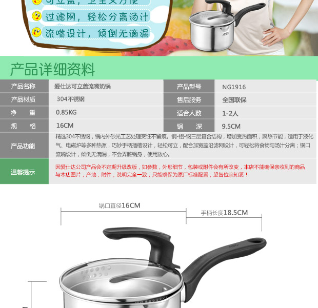 
                                        ASD/爱仕达 小阿拉贡加厚底不锈钢奶锅16厘米电磁炉通用 NG1916                