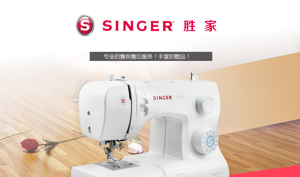 
                                                            胜家SINGER家用电动多功能缝纫机2282                  