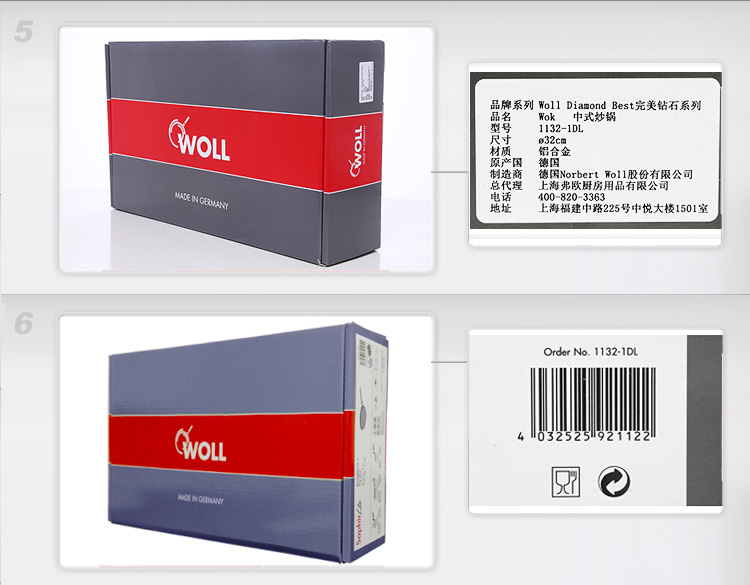 
                                        弗欧（WOLL） 德国制造WOLL不粘锅非凡钻石32cm炒锅炒菜锅 少油烟不粘锅炒锅锅具                