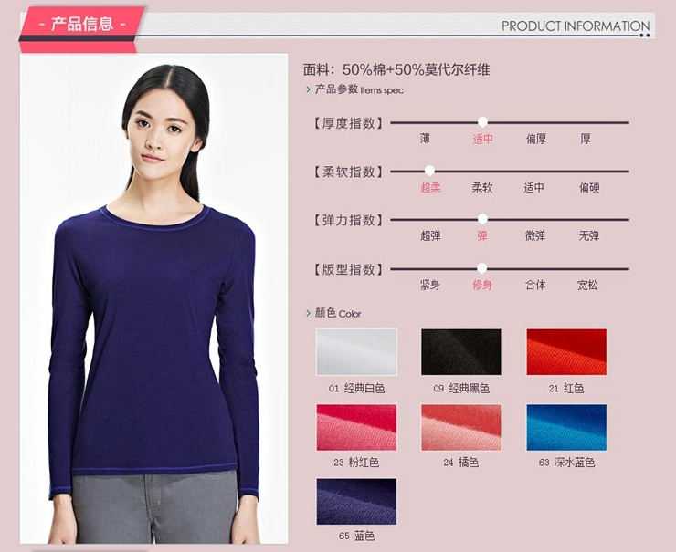 佐丹奴T恤女装莫代尔棉纯色打底衣圆领长袖T恤衫05324548 23粉红色 小码(155/84A)