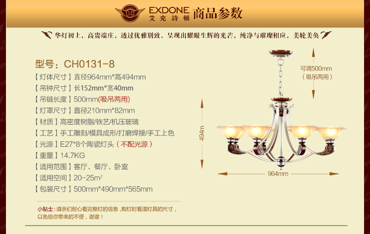 
                                        华艺灯饰 欧式吊灯 客厅餐厅卧室书房简约灯具 艾克诗顿 CH0131                