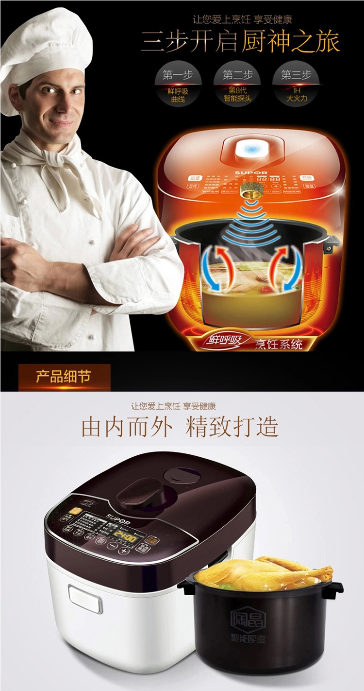 苏泊尔（SUPOR）智能IH电磁加热电压力锅 5升鲜呼吸压力锅 FH3 5升鲜呼吸电压力锅50FH3