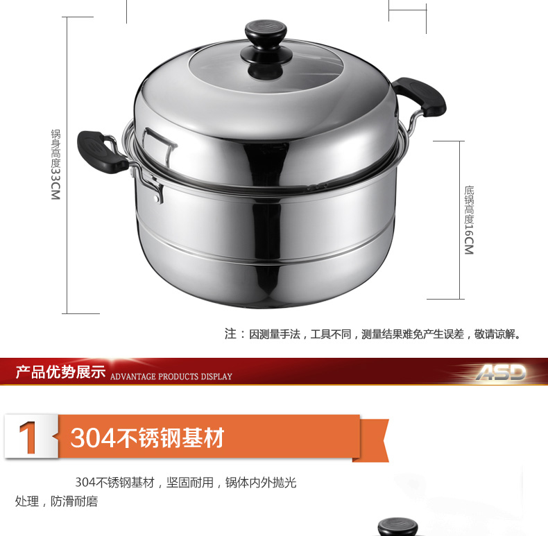 
                                        
                                        爱仕达（ASD） 爱仕达蒸锅ASD二层304不锈钢大蒸锅 电磁炉通用M1534G 34CM                