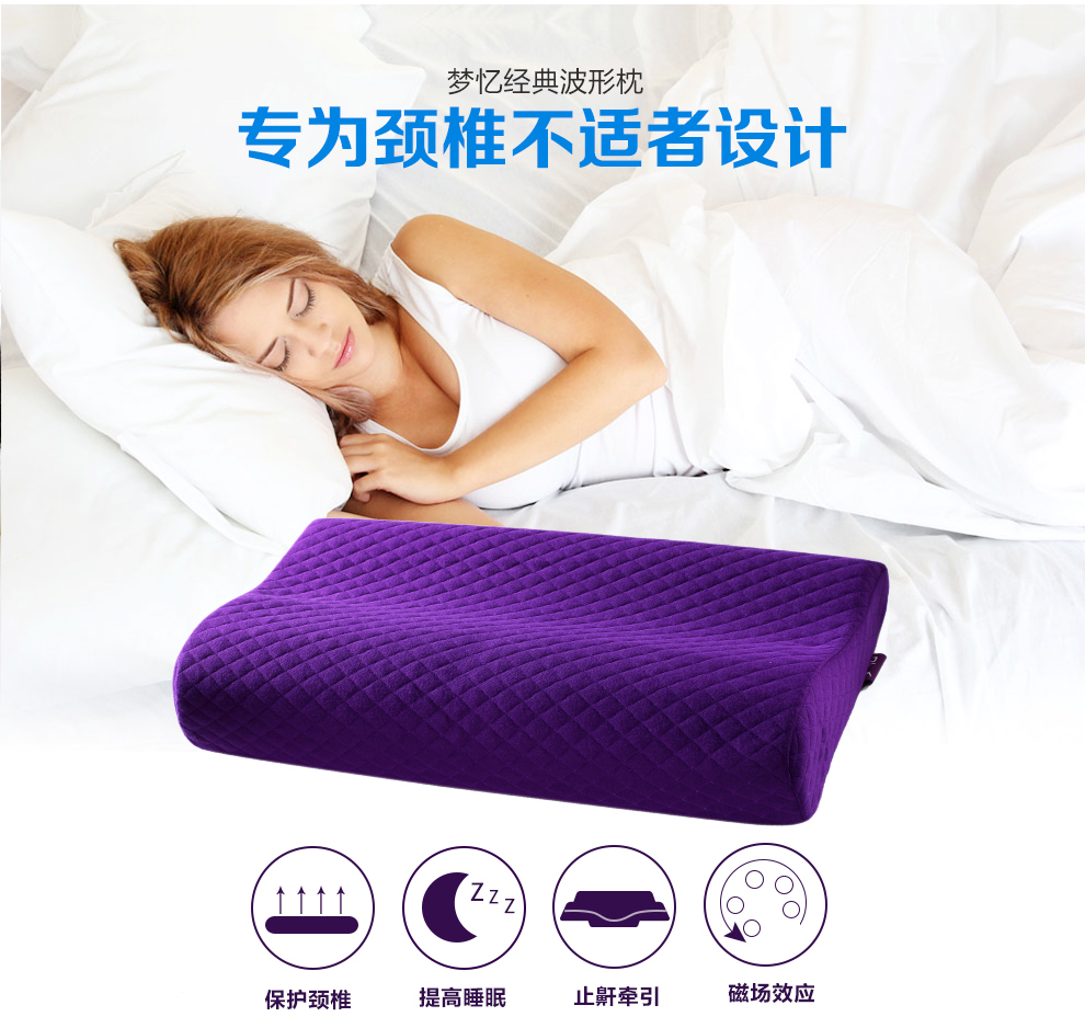 梦忆枕头波形慢回弹记忆枕护颈枕芯 经典护颈枕-紫色 多功能
