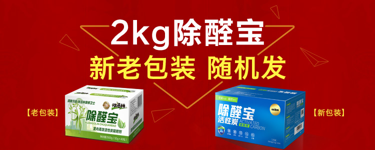 
                                        
                                                            快活林 2000g除醛宝 活性炭除甲醛家用净化活性竹炭包 新房装修汽车除味去甲醛碳包                