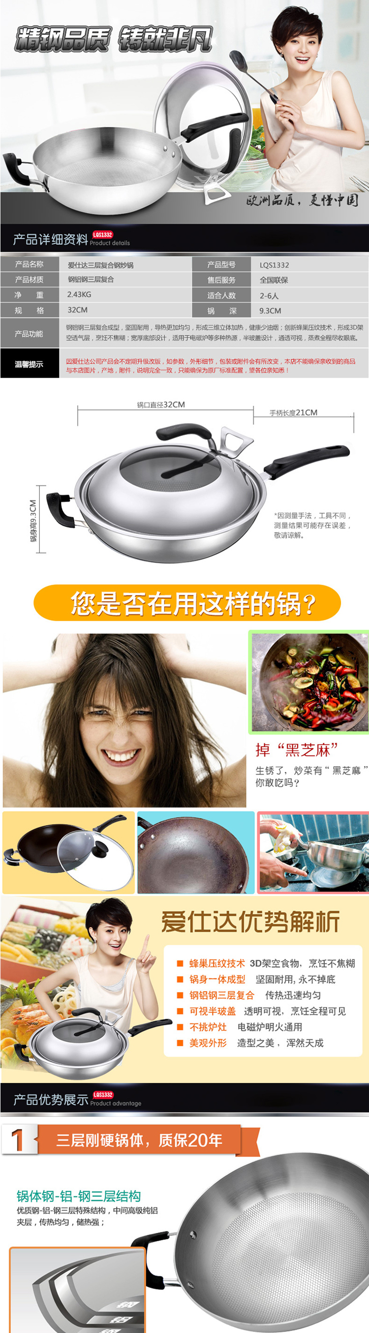 
                                        爱仕达（ASD） 炒锅 32CM三层复合钢炒锅炒菜锅不锈钢炒锅锅具LQS1332                
