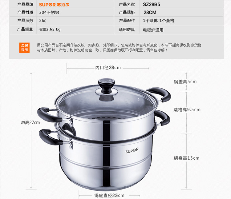 苏泊尔好帮手不锈钢双层蒸锅 复合底 燃气电磁炉通用 SZ34B5 34厘米