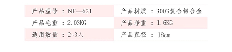 南方厨具 不粘锅煮面煮奶锅18cm 电磁炉通用  NF621
