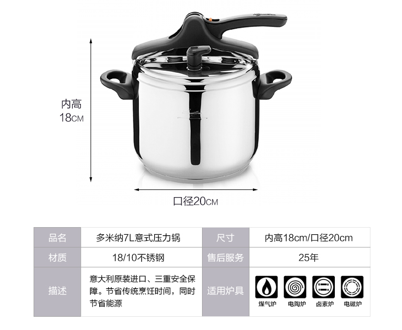 意大利拉歌蒂尼(Lagostina)多米纳纪念款7L高压锅不锈钢炒锅汤锅锅具套装