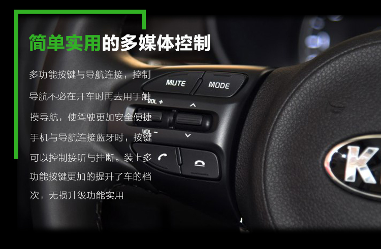 正炫 新款17年k2起亚kxcross焕驰多功能方向盘按键蓝牙电话改装 kx