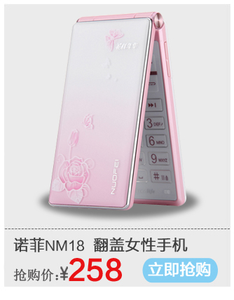 锐族R2015 电信2G翻盖老人手机 红色