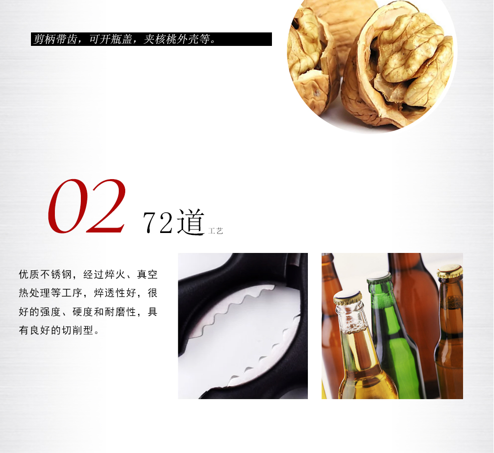 
                                        欧圣美 护手强力多用厨房剪刀 不锈钢多功能鸡骨剪刀 核桃夹子 坚果钳 鱼剪                