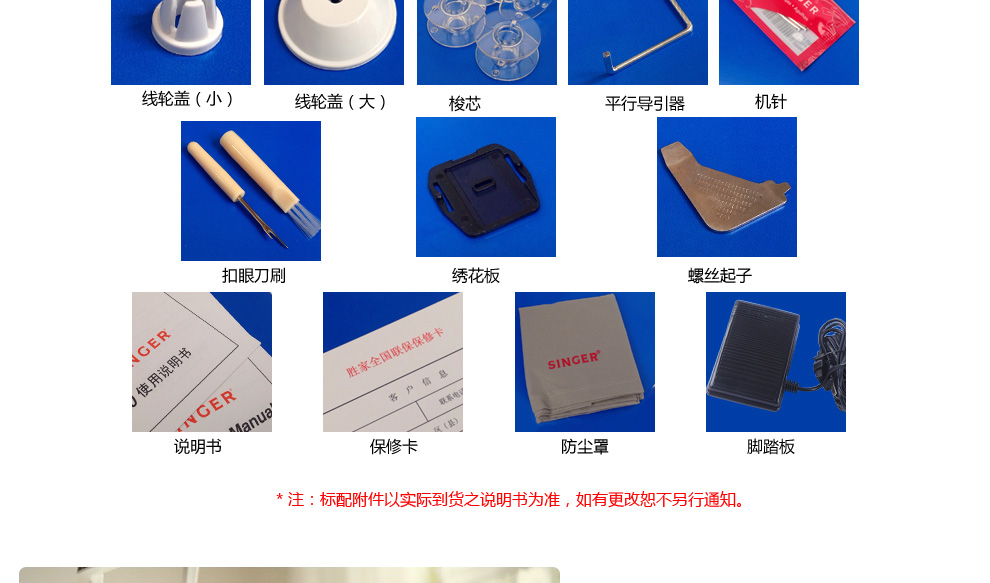 胜家SINGER家用电动多功能缝纫机3210