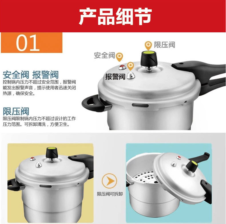 ASD爱仕达高压锅 24CMT型六保险铝压力锅JX7524TE 赠蒸格