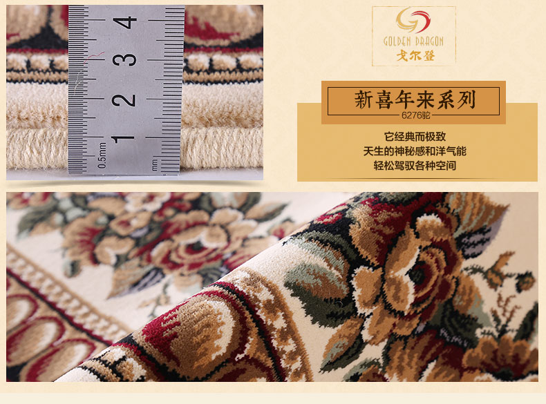 戈尔登地毯  欧式客厅地毯茶几沙发地毯卧室床边大地毯地垫 6295驼 160cmx230cm
