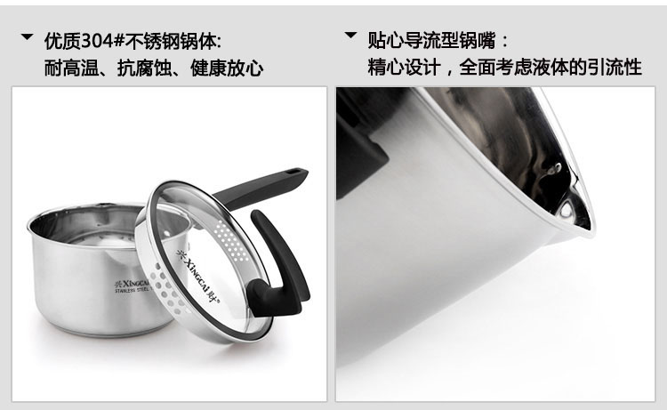 
                                        兴财旗舰店16CM灵致汤锅304不锈钢复底煮奶锅汤锅 煤气电磁炉适用                