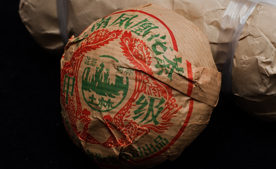 【5沱】2004年土林凤凰牌 云南凤凰沱茶普洱ylch205