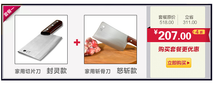 
                                                                                铁匠世家 菜刀切片刀手工锻打不锈钢斩切刀家用切菜刀凌霜款                