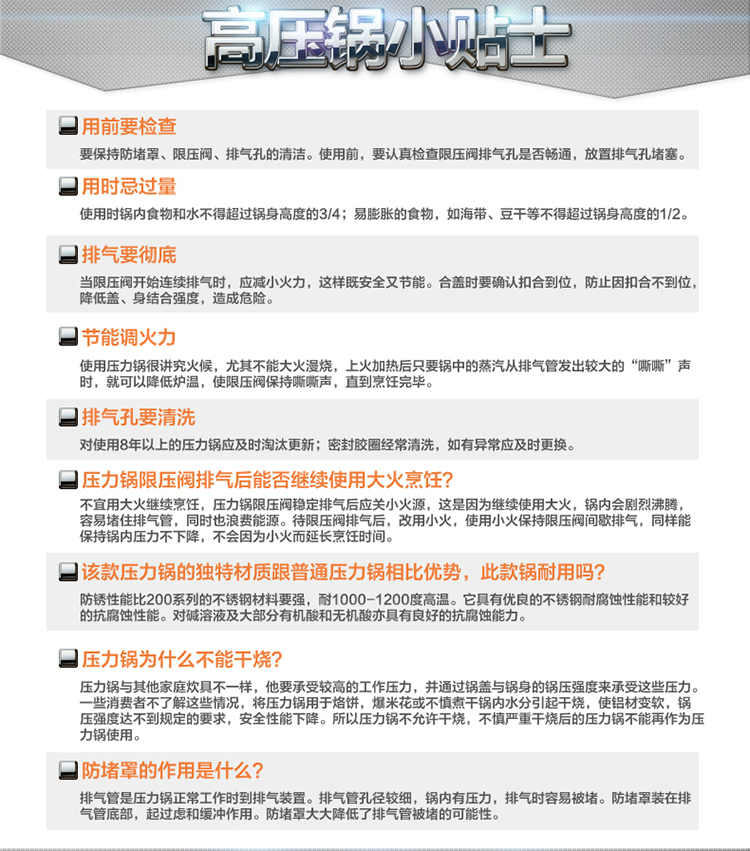 苏泊尔（SUPOR）银河星304不锈钢压力锅 24cm高压锅YS24E 燃气电磁炉通用
