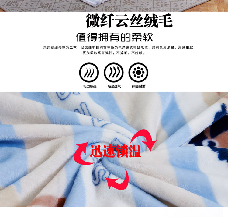 洁梦莱家纺毯子零静电微纤云丝毛毯四季多用保暖床单 大白 150*200cm