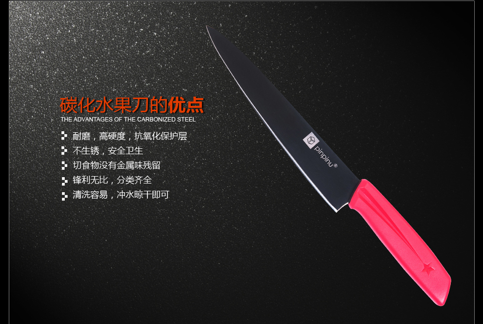 品品优pinpinu厨具 家用厨房刀具碳化不锈钢水果刀削皮刀多功能刀 红色 红色