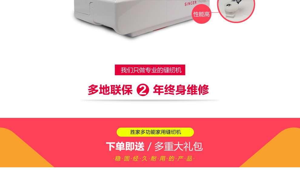 
                                        胜家SINGER 家用电动多功能缝纫机1409                