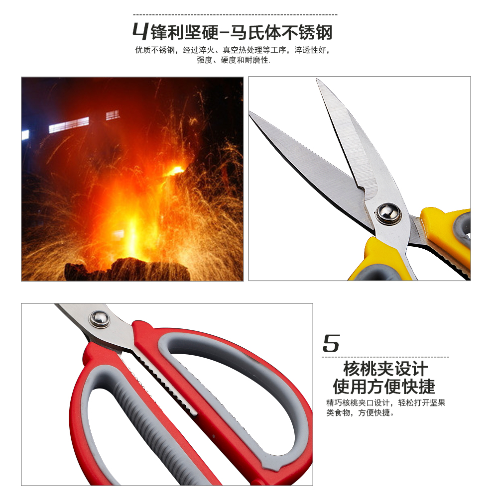 
                                        欧圣美 家用厨用护手剪刀 厨房剪刀 护手家用剪M-0262                