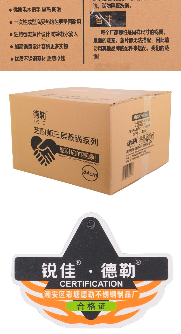 德勒 34cm复底三层不锈钢蒸锅 煤气炉电磁炉通用厨房烹饪锅具 34CM