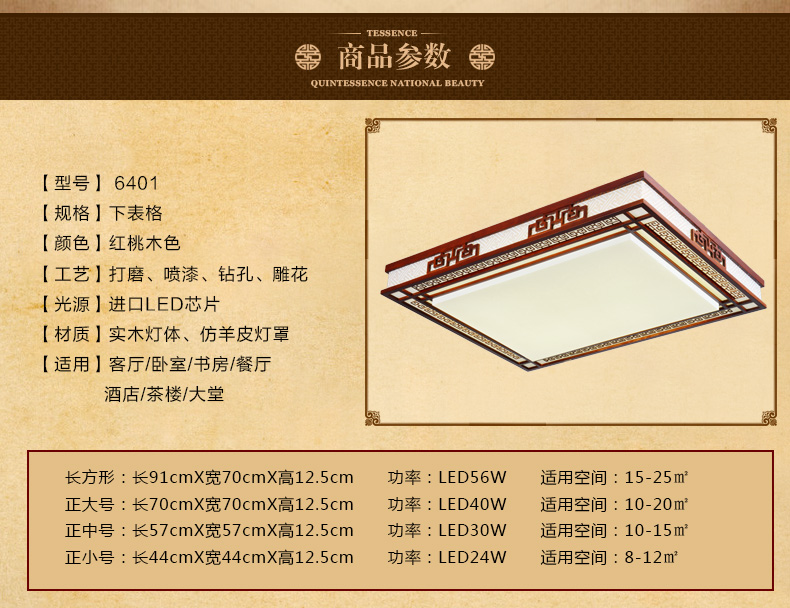 羲和中式灯具 LED客厅吸顶灯 复古实木卧室餐厅灯 仿羊皮厨房灯 6401 54*54cm无极LED调光调色48W送遥控