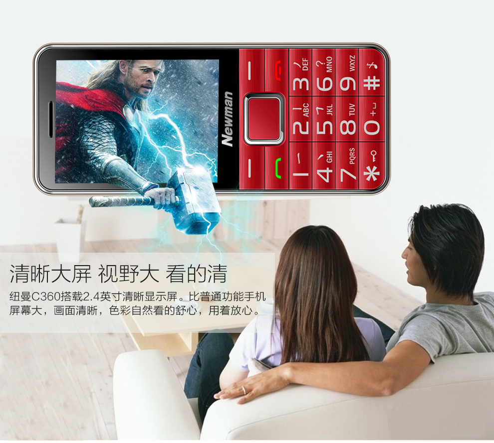 
                                        纽曼（Newman） C360 电信2G 老人手机 红色                