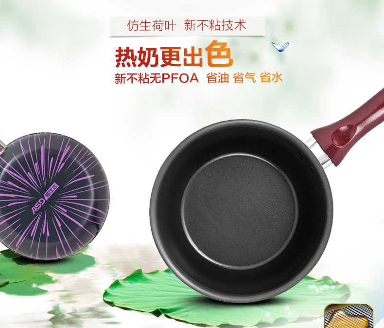 爱仕达ASD新印花不沾少油烟汤奶锅具GT8916 明火专用 Z