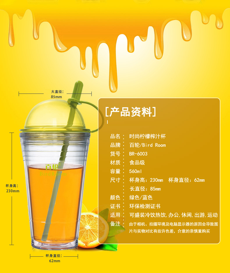 百轮Birdroom 正品柠檬杯 创意榨汁杯子塑料水杯 带吸管果汁杯活力瓶 绿色540ML 浅蓝色
