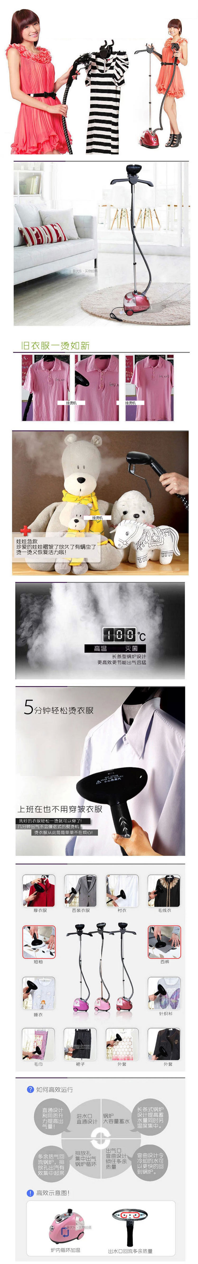 挂烫机 家用蒸汽挂烫机 熨烫衣服 立式挂式熨斗 酒红