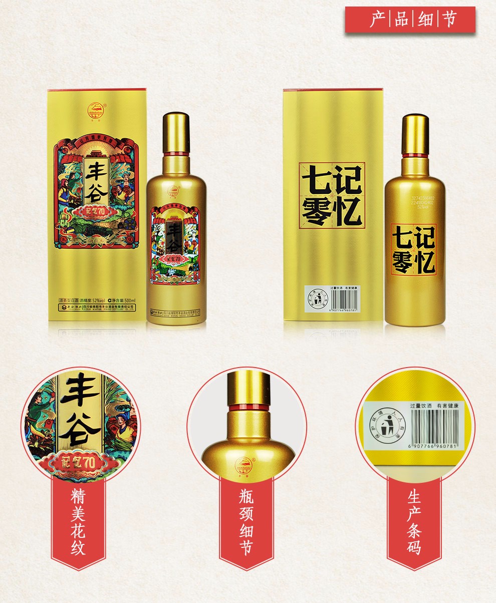 丰谷52度丰谷纯酿10酒488ml6整箱