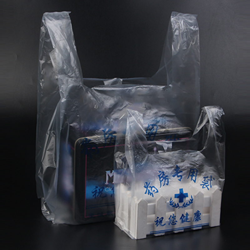 时贸药房药袋医院诊所塑料袋药品背心袋药店塑料手提袋1728cm200个