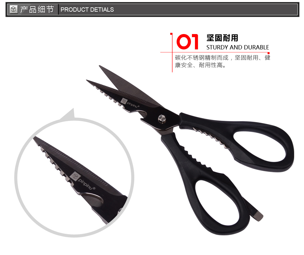 
                                        品品优厨具碳化不绣钢多功能厨房剪刀 可拆分 红色                