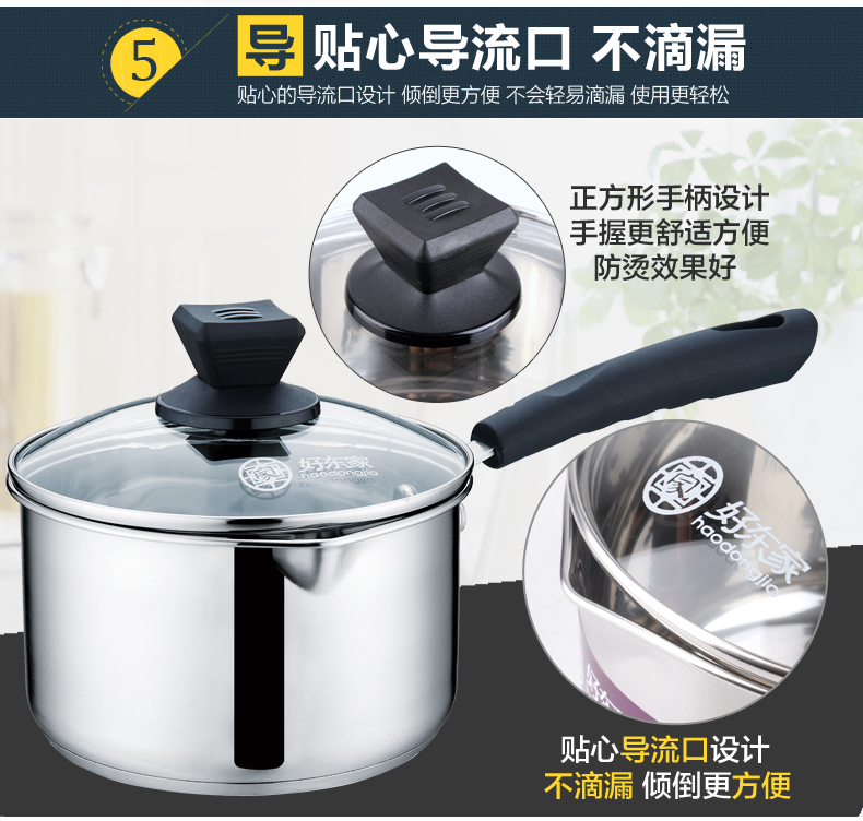 好东家不锈钢16cm热奶锅 加厚复底 辅食锅汤锅小锅 电磁炉燃气通用