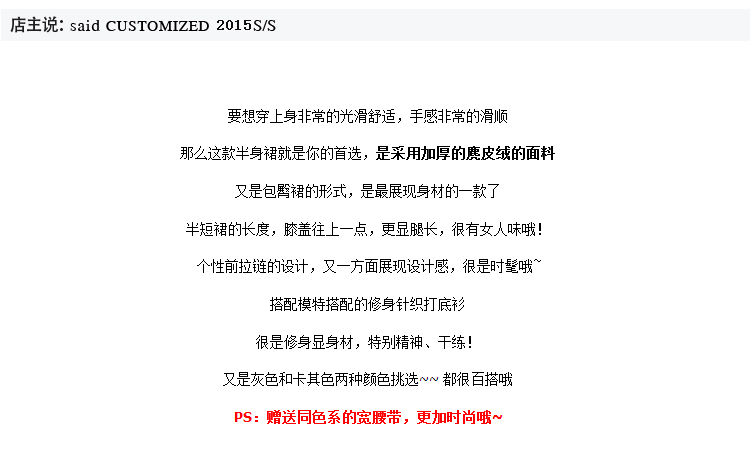 美思晨 20156秋冬个性前拉链韩版加厚皮绒包臀半身裙女短裙一步裙 卡其色 S码