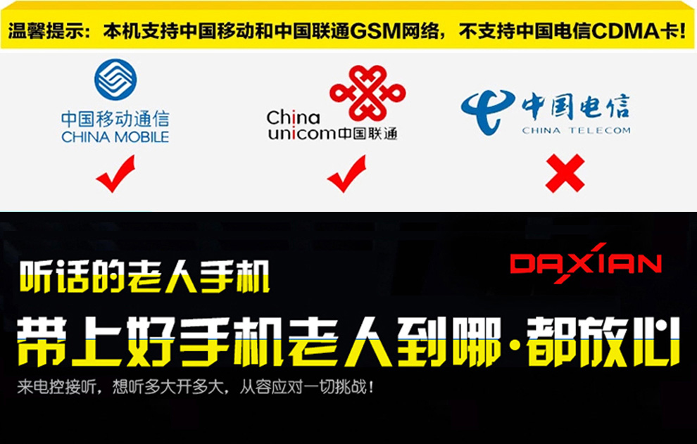 大显（DaXian）D189 移动/联通2G 老人手机 红色 官方标配