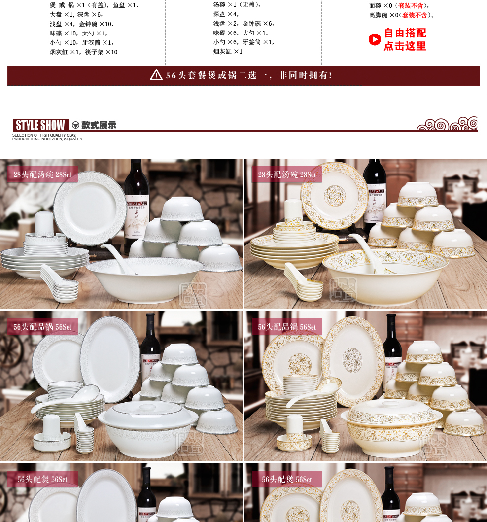 
                                        瓷启 碗碟套装餐具套装陶瓷碗筷套装碗具骨瓷套装陶瓷器餐具盘子碗套装景德镇西餐餐具碗盘碟欧 56件配宫廷煲                