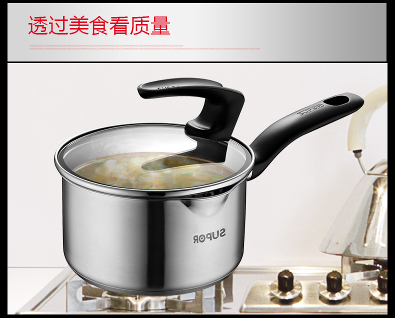 
                                                                                苏泊尔（SUPOR） 奶锅 14cm巧立304不锈钢复底奶锅 牛奶锅 面汤锅ST14J1                