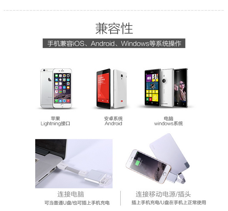 MiLi 米力 iData 苹果手机U盘 16G 苹果认证 iPhone5/5S/6/6 plus/安卓手机/安卓平板通用 银色