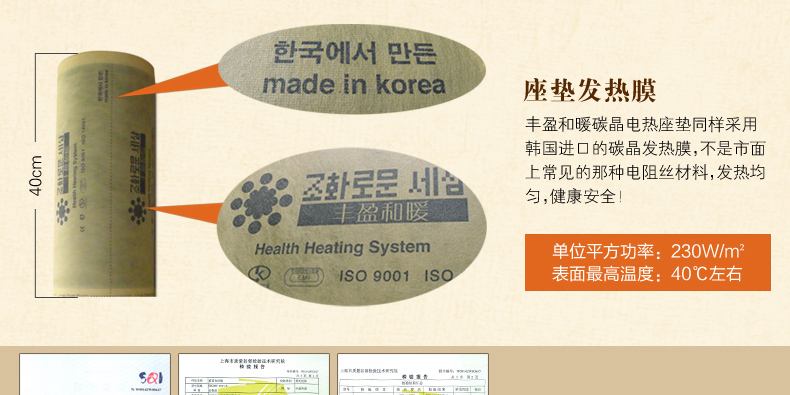 
                                        丰盈和暖碳晶电热坐垫 韩国远红外加热座垫 办公椅垫速热取暖垫 可调温节能加热垫45*45 棕色                