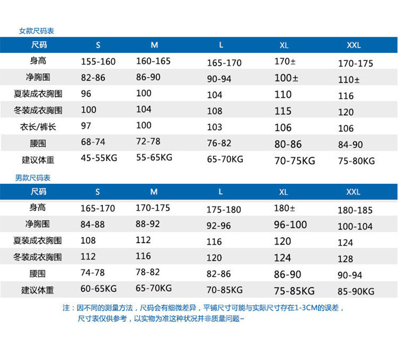 护士服尺码对照表图片