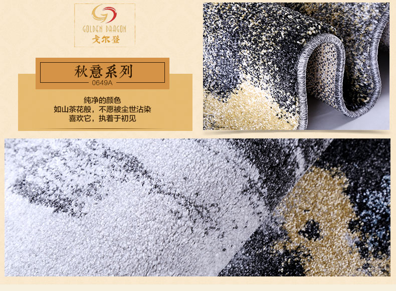 戈尔登地毯 土耳其进口 地毯客厅后现代简约 家用卧室时尚沙发茶几垫 土耳其进口0597A 240cmx330cm