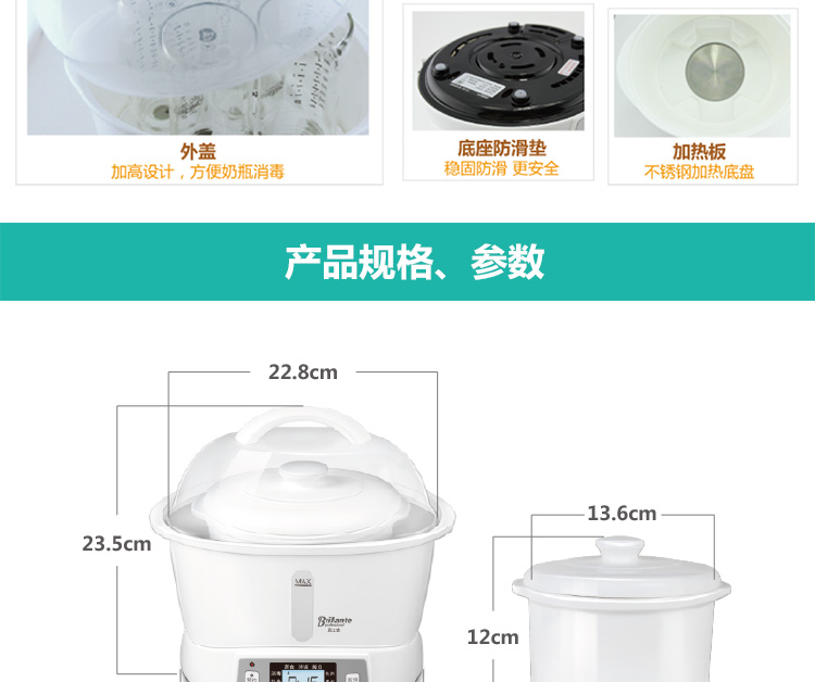 贝立安（Brillante）7合1智能母婴煲 BDB02（炖汤/暖奶/消毒/酸奶/煮粥/蒸食/热食）
