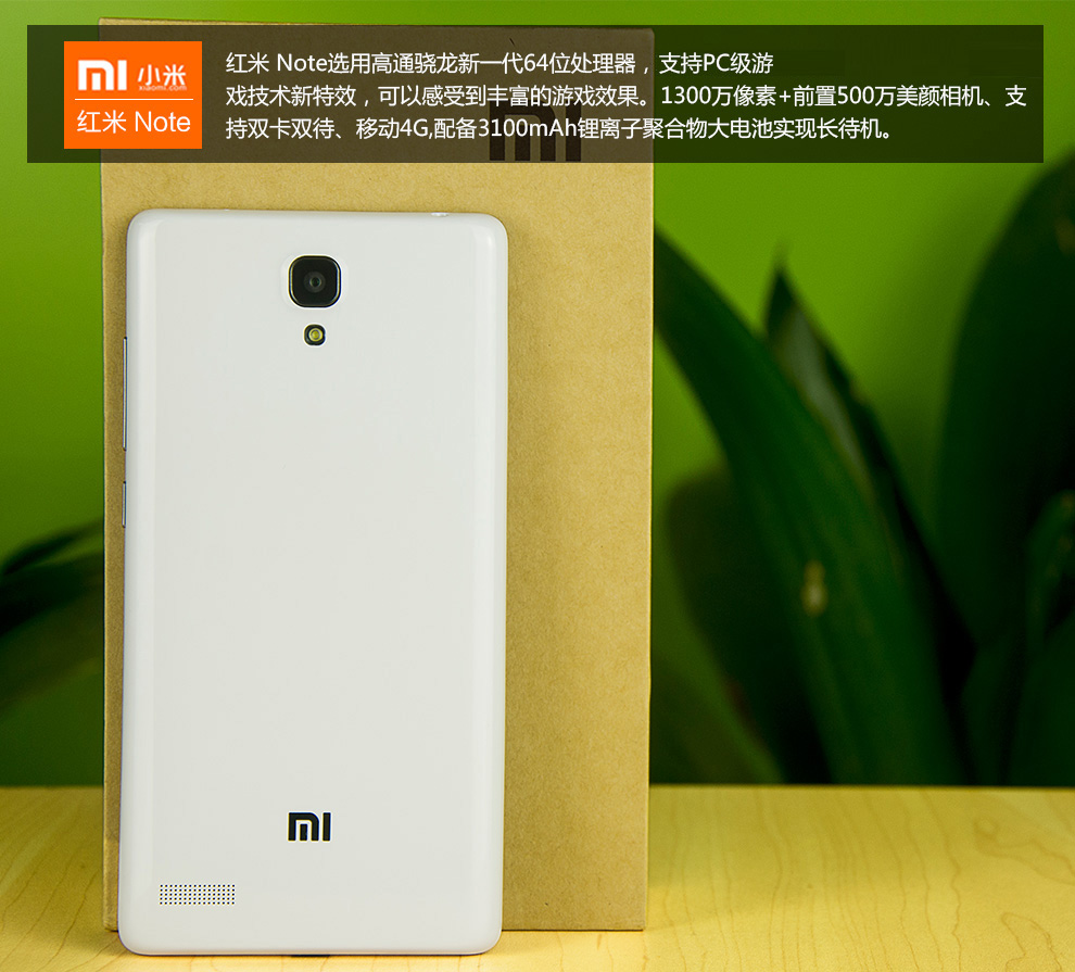 小米（MI）红米note 电信版 双卡双待 白色 标准版白色(1G RAM+8G ROM)