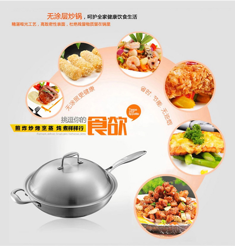 
                                        德世朗304不锈钢炒锅 无涂层少油烟电磁炉炒菜锅 燃气通用 32cm                